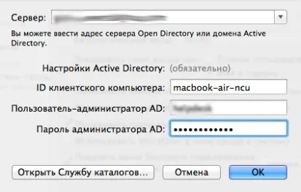Новачкам як ввести mac в windows домен