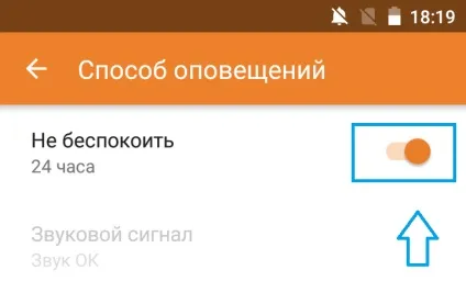 Чи не відкриваються оповіщення в однокласниках, причини (причини) Чи не відкриваються оповіщення в однокласниках, причини
