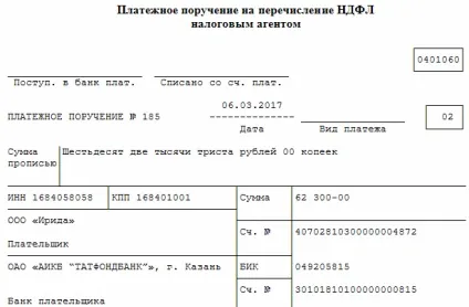 Зразок заповнення платіжки по ПДФО в 2016-2017 роках (ПДФО) Зразок заповнення платіжки по ПДФО в 2016-2017 роках