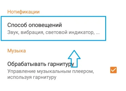 Чи не відкриваються оповіщення в однокласниках, причини (причини) Чи не відкриваються оповіщення в однокласниках, причини