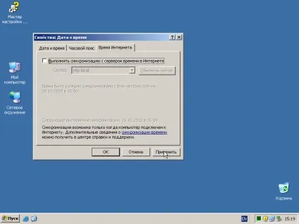 Ntp - ntp windows клієнт