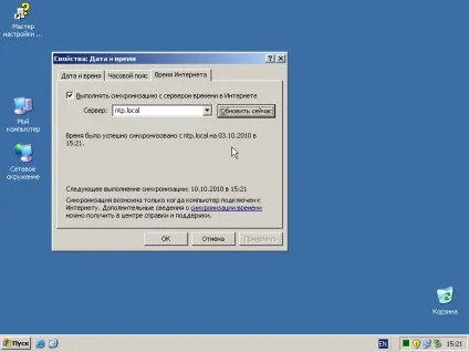 Ntp - ntp windows клієнт