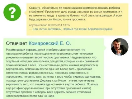 Чи потрібно тримати новонародженого стовпчиком після годування, новонароджена дитина (потрібно) Чи потрібно тримати новонародженого стовпчиком після годування, новонароджена дитина