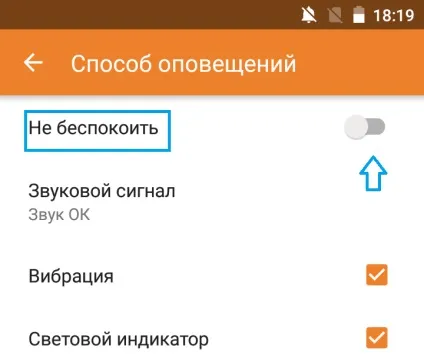 Чи не відкриваються оповіщення в однокласниках, причини (причини) Чи не відкриваються оповіщення в однокласниках, причини