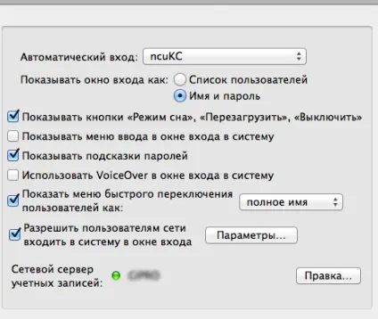 Новачкам як ввести mac в windows домен