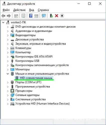 Чи не працює миша на ноутбуці, що робити курсор не рухається, переривається (працює) Чи не працює миша на ноутбуці, що робити курсор не рухається, переривається