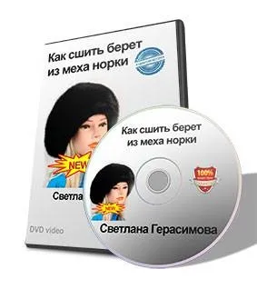 Як зшити м'який норкову бере, самостійно (м'який норкову бере) Як зшити м'який норкову бере, самостійно