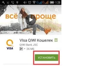 Як створити ківі гаманець з мобільного (ківі) Як створити ківі гаманець з мобільного