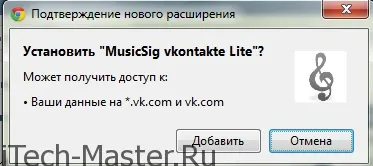 Як зберегти музику з соціальної мережі вконтакте (музику) Як зберегти музику з соціальної мережі вконтакте