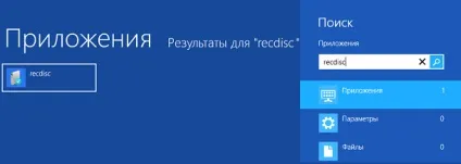 Як створити і використовувати диск відновлення і диск відновлення системи (windows 8)