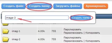 Як створити папку «images» для завантаження картинок в joomla (завантаження) Як створити папку «images» для завантаження картинок в joomla
