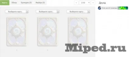 Як зібрати хорошу колоду на арені в hearthstone (арені) Як зібрати хорошу колоду на арені в hearthstone