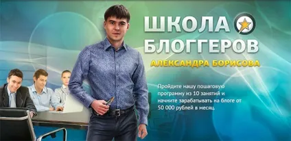 Як стати успішним блогером - при цьому добре заробляти
