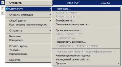 Як створити ЕЦП