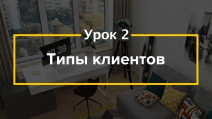 Як стати успішним дизайнером інтер'єру 4 основних принципи (стати) Як стати успішним дизайнером інтер'єру 4 основних принципи