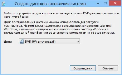 Як створити і використовувати диск відновлення і диск відновлення системи (windows 8)