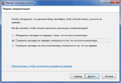 Як зберегти і відновити закладки в mozilla firefox (Імпорт резервні копії) Як зберегти і відновити закладки в mozilla firefox