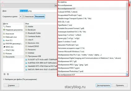 Як зберегти фото, картинку, зображення в gimp (як зберегти фото картинку зображення в gimp png) Як зберегти фото, картинку, зображення в gimp