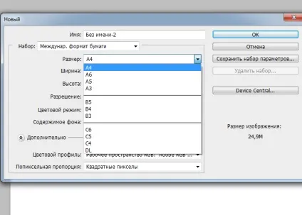 Як створити новий файл в фотошопі (документ, лист, робоче поле) (файл) Як створити новий файл в фотошопі (документ, лист, робоче поле)