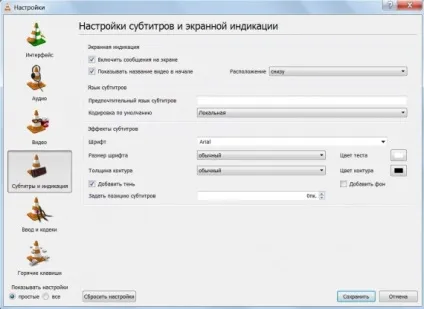 Як дивитися фільми з субтитрами