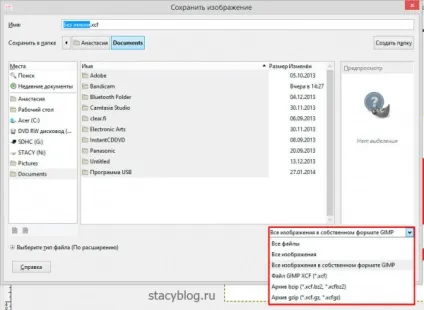 Як зберегти фото, картинку, зображення в gimp (зберегти) Як зберегти фото, картинку, зображення в gimp