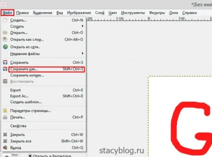 Як зберегти фото, картинку, зображення в gimp (зберегти) Як зберегти фото, картинку, зображення в gimp
