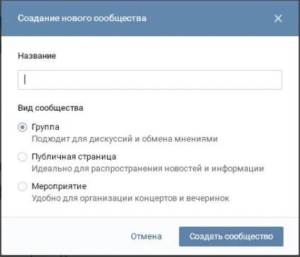 Як створити групу в вконтакте - покрокова інструкція (вконтакте) Як створити групу в вконтакте - покрокова інструкція
