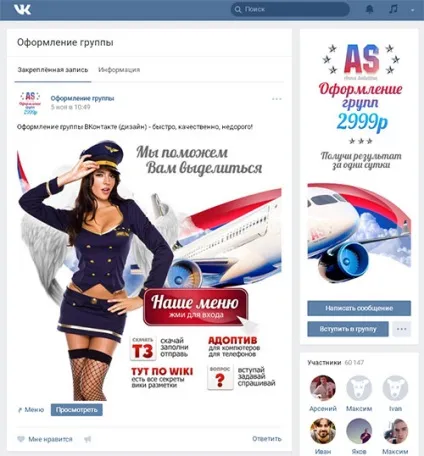 Як створити групу в вконтакте - покрокова інструкція (покрокова) Як створити групу в вконтакте - покрокова інструкція