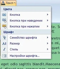Оформляю кнопки за допомогою програми artisteer 2 (створити шаблон з artisteer 2) Оформляю кнопки за допомогою програми artisteer 2