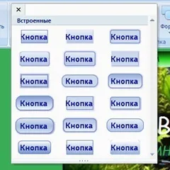 Оформляю кнопки за допомогою програми artisteer 2 (програми) Оформляю кнопки за допомогою програми artisteer 2