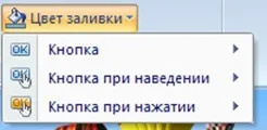Оформляю кнопки за допомогою програми artisteer 2 (оформляю) Оформляю кнопки за допомогою програми artisteer 2