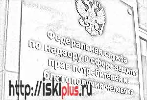 Органи захисту прав споживачів (захисту прав споживачів) Органи захисту прав споживачів