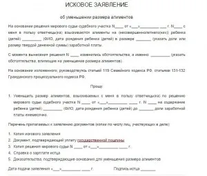 Звільнення від сплати аліментів законним способом і відхід від заборгованості (звільнення від сплати аліментів заборгованості по судова практика на неповнолітніх дітей менш забезпеченого) Звільнення від сплати аліментів законним способом і відхід від заборгованості