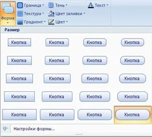 Оформляю кнопки за допомогою програми artisteer 2 (artisteer 2) Оформляю кнопки за допомогою програми artisteer 2