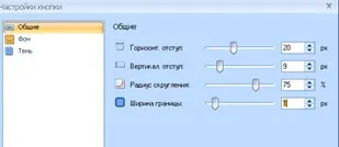 Оформляю кнопки за допомогою програми artisteer 2 (створити шаблон) Оформляю кнопки за допомогою програми artisteer 2