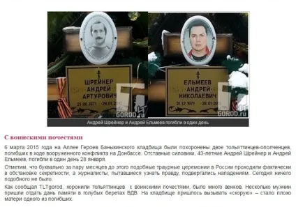 Вони билися за пальміру - суспільство - новини Харкова () Вони билися за пальміру - суспільство - новини Харкова
