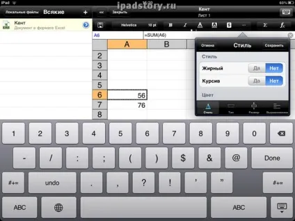 Office hd - офіс для ipad, все про ipad