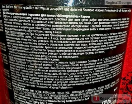 Освітлюючий порошок kapous bleaching pawder мікрогранули - «освітлити темне волосся до ідеального (bleaching) Освітлюючий порошок kapous bleaching pawder мікрогранули - «освітлити темне волосся до ідеального