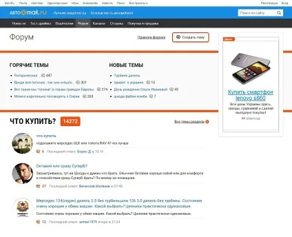 Офіційний сайт авто майл ру новини, тест-драйви, статті, спілкування, авто майл ру відгуки (авто майл ру новини) Офіційний сайт авто майл ру новини, тест-драйви, статті, спілкування, авто майл ру відгуки