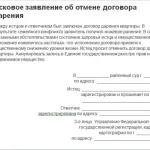 Скасування або недійсність договору дарування квартири та іншого нерухомого майна цікаві випадки з