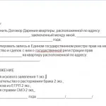 Скасування або недійсність договору дарування квартири та іншого нерухомого майна цікаві випадки з