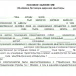 Скасування або недійсність договору дарування квартири та іншого нерухомого майна цікаві випадки з