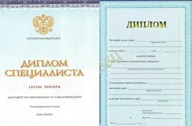 Відмінності державного диплома і диплома державного зразка, в чому різниця (Диплом державного зразка) Відмінності державного диплома і диплома державного зразка, в чому різниця