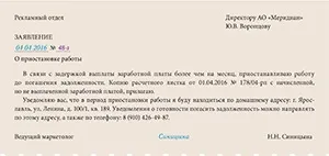 Відповідальність за невиплату заробітної плати (плати) Відповідальність за невиплату заробітної плати
