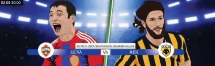 Матч-відповідь 3-го раунду кваліфікації ЛЧ ЦСКА (матч) Матч-відповідь 3-го раунду кваліфікації ЛЧ ЦСКА