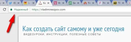 Переїжджаємо з http на https, як створити сайт самому і вже сьогодні