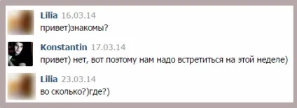 Листування з дівчиною знайомство (дівчиною) Листування з дівчиною знайомство