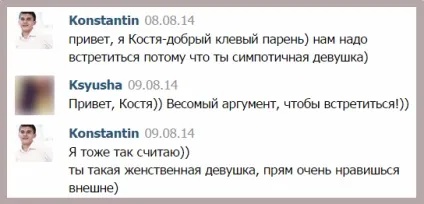 Листування з дівчиною знайомство (написати дівчині знайомстві) Листування з дівчиною знайомство