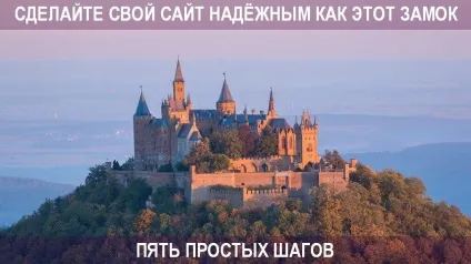 Переїжджаємо з http на https, як створити сайт самому і вже сьогодні