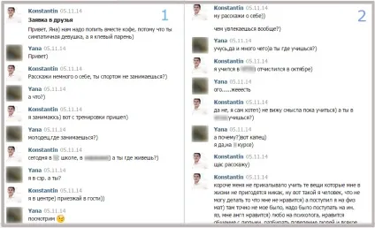 Листування з дівчиною знайомство (знайомство) Листування з дівчиною знайомство